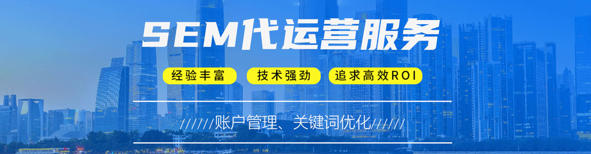 龙门如何做sem